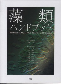 WebOPAC Local書誌詳細