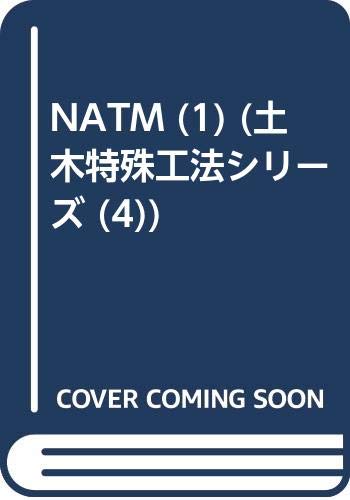 想像を超えての 昭和35年7月発行 著者/高田武雄 設計参考資料集