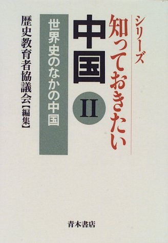 編年記事 十八史略字類講義 1～7巻 全7冊(編：堀尾謙員) / 水明