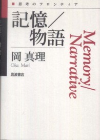 万世一系の原理と般若心経の謎 社会・政治