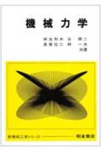 安価 ワタナベ WebOPAC Local書誌詳細 科学