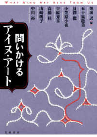 WebOPAC Local書誌詳細