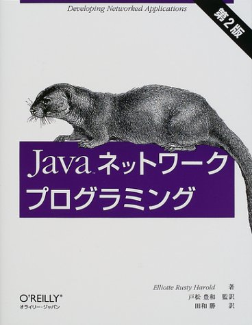 オラクル認定資格教科書 Javaプログラマ Gold SE11（試験番号1Z0