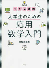 WebOPAC Local書誌詳細