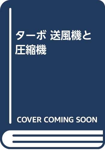 一流の品質 WebOPAC Local書誌詳細 機械工学