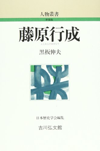 陽明世傳 解説共 増訂普及版 第４刷 ／ 昭和２０年刊の復刻版　道長 陽明世傳 解説共 増訂普及版 第4刷 ／ 昭和20年刊の復刻版 道長