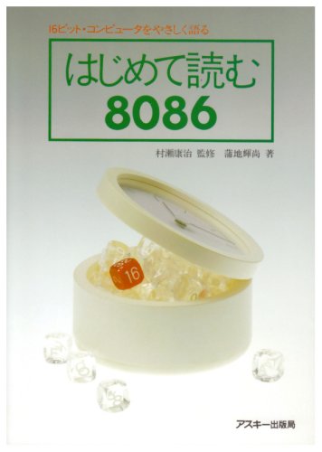 Amazon.co.jp: Everything You Need to Ace Computer Science
