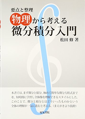 豊富な商品から WebOPAC Local書誌詳細 数学