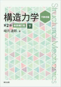WebOPAC Local書誌詳細