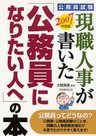 『1年保証』 WebOPAC Local書誌詳細 仏教