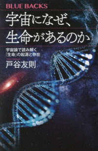 WebOPAC Local書誌詳細
