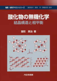 WebOPAC Local書誌詳細