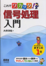 WebOPAC Local書誌詳細