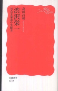 WebOPAC Local書誌詳細