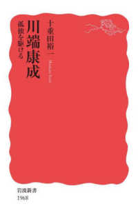 WebOPAC Local書誌詳細