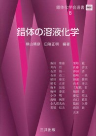 WebOPAC Local書誌詳細