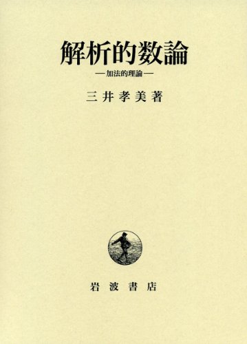 共同抵当の理論と実務(佐久間弘道) / 丸沼書店 / 古本、中古本