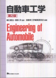 アウトレット福袋 WebOPAC Local書誌詳細 科学+技術