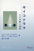 WebOPAC Local書誌詳細