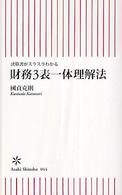 異動してきた方と行政書士がすぐによい信頼関係を作るために