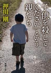 WebOPAC Local書誌詳細