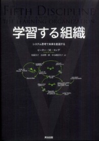 システム・シンキングトレーニングブック 持続的成長を可能にする組織変革のための… Amazon.co.jp: システム・シンキングトレ-ニングブック: 持続的