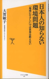 Amazon.com: マンガ 地球を救う大変革―EMが食糧・環境問題を根本