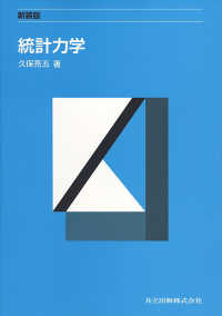 WebOPAC Local書誌詳細