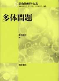 WebOPAC Local書誌詳細