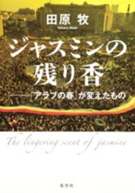 5100円 0035314 世説雜話 全4冊揃 烏有道人 田原屋平兵衛 宝暦4