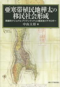 Amazon.com: 嬗变与重建(民国甘肃地方精英与地方社会)/区域与