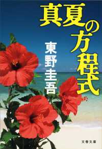 【オープニング 大放出セール】 WebOPAC Local書誌詳細 子ども向け