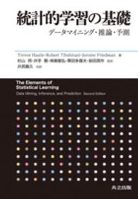 C64-162 統計物理学Ⅱ 共立出版 汚れ有り - 物理学 - 物理学