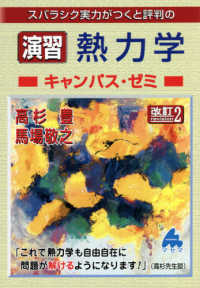 WebOPAC Local書誌詳細